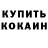 APVP крисы CK Xao Vang