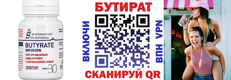 БУТИРАТ оксана Киржач